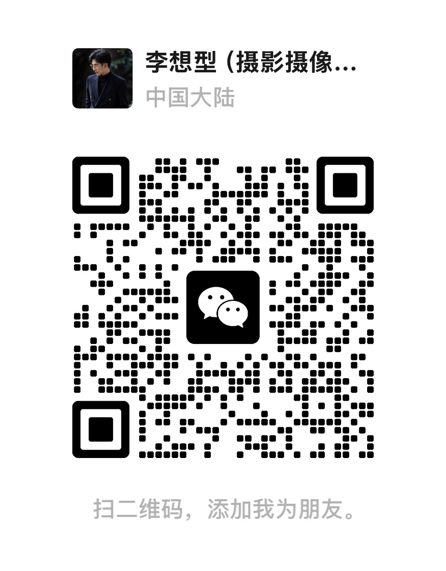 李想型微信二维码